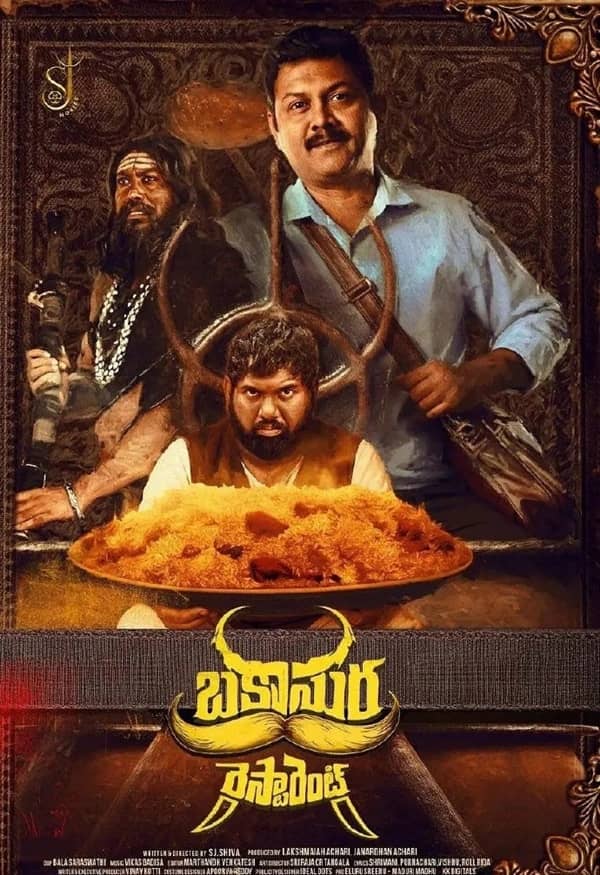 《食人魔餐厅》泰卢固语 百度网盘/夸克网盘下载