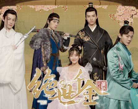 《绝世千金重启版(Unique Lady)》官方中文