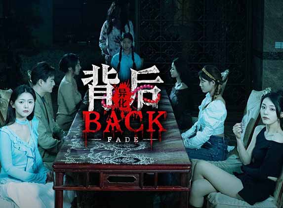 《背后3:阴戏(Back3:Spooky)》官方中文