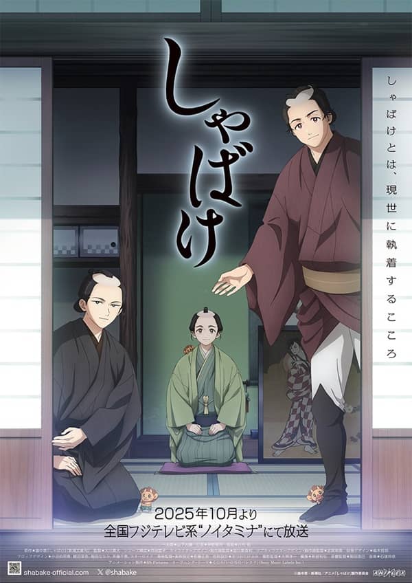 《娑婆气》日语 百度网盘/夸克网盘下载