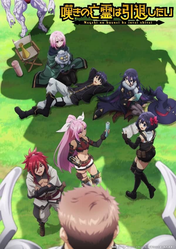 《叹气的亡灵想隐退》日语 百度网盘/夸克网盘下载