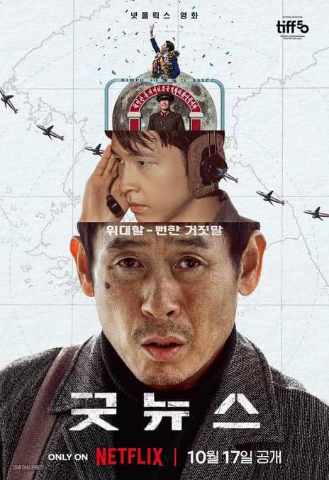 《凶降喜讯》韩语 百度网盘/阿里云盘/UC网盘/迅雷云盘/夸克网盘下载