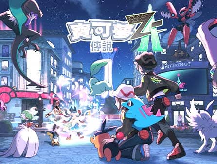 《宝可梦传说 Z-A》豪华中文 V1.0.0 星陨回环-霜岚律动-支持手柄 模拟器整合版