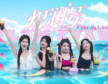 《炽澜号》中字国语 Build.20437045 全DLC-沉浸电影画面风格包