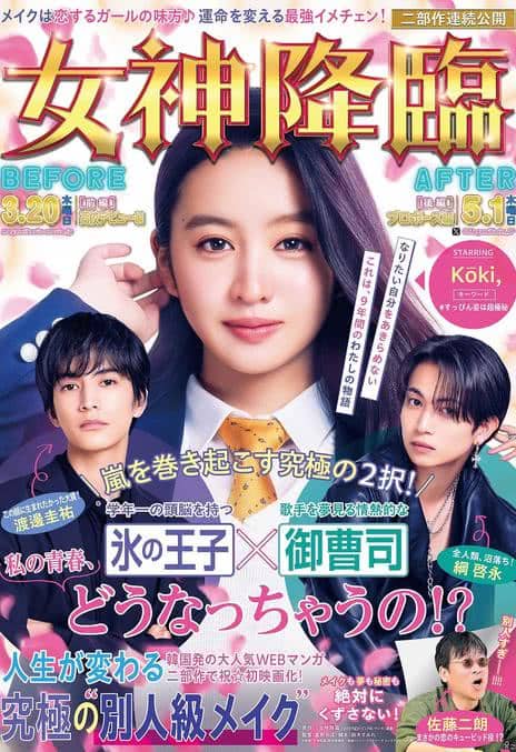 《女神降临 前篇》日语 百度网盘/迅雷云盘/夸克网盘下载