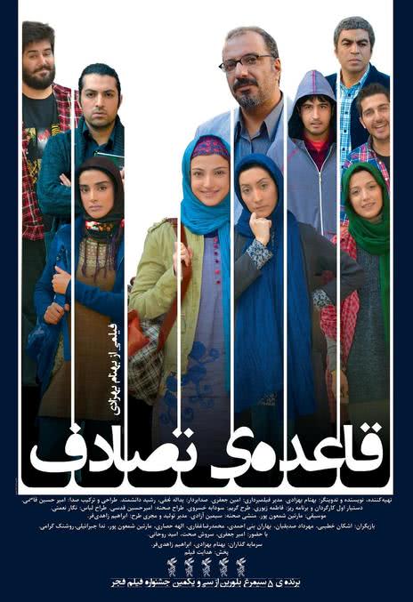 《扭曲规则 / 逃家剧团女孩(台)》波斯语 百度网盘下载