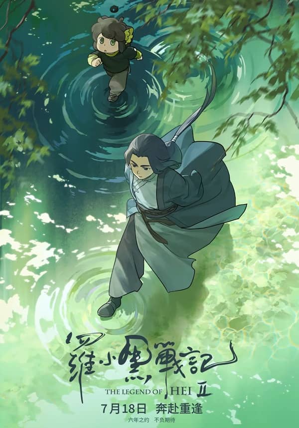 《罗小黑2》汉语普通话 百度网盘/阿里云盘/迅雷云盘/夸克网盘下载