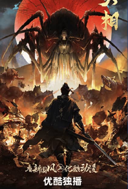 《天相》汉语普通话 百度网盘/夸克网盘下载