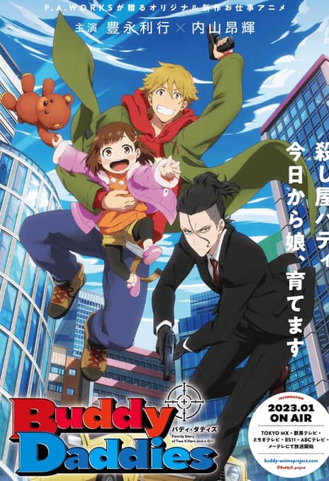 《杀手奶爸》日语 百度网盘/夸克网盘下载