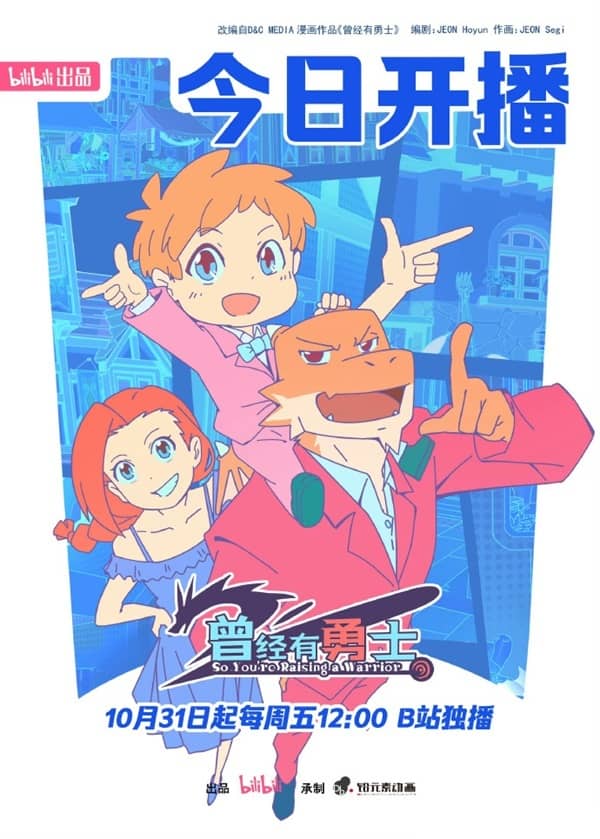 《曾经有勇士》汉语普通话 百度网盘下载