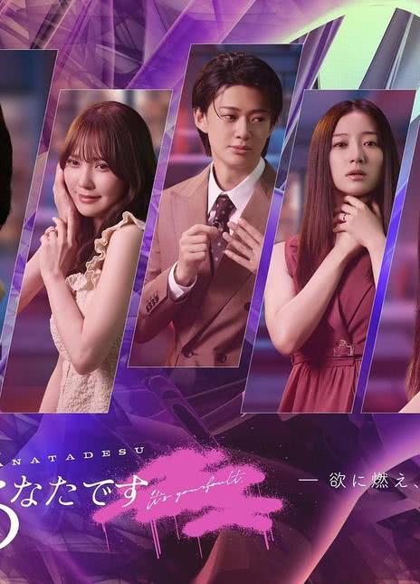 《错的是你》日语 百度网盘/UC网盘/迅雷云盘/夸克网盘下载