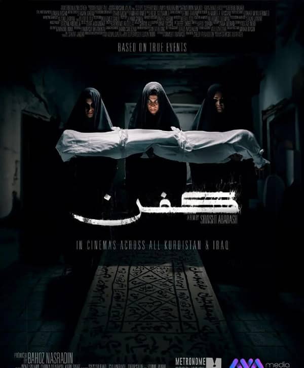 《诅咒之家》库尔德语 百度网盘/夸克网盘下载