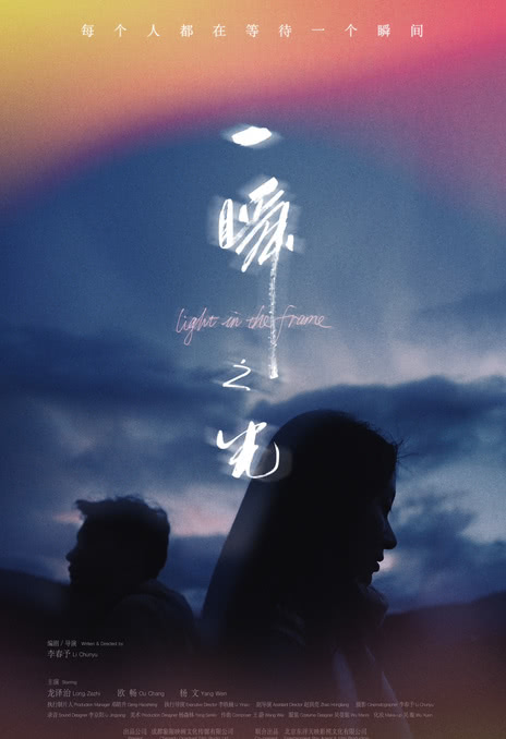 《一瞬之光》汉语普通话 百度网盘/夸克网盘下载