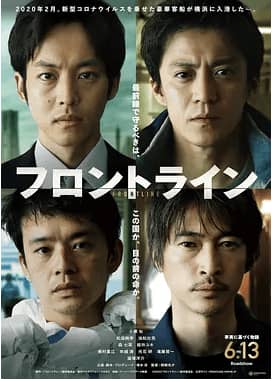 《前线》日语 百度网盘/迅雷云盘/夸克网盘下载