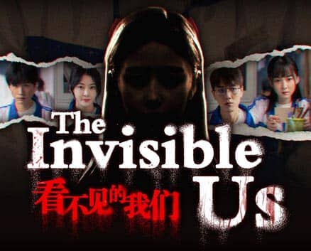 《看不见的我们》官方中文 Build.20889779