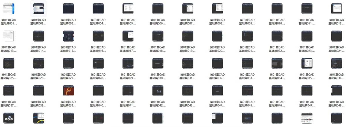 AutoCAD2021 基础+中级+高级教程 带源码课件