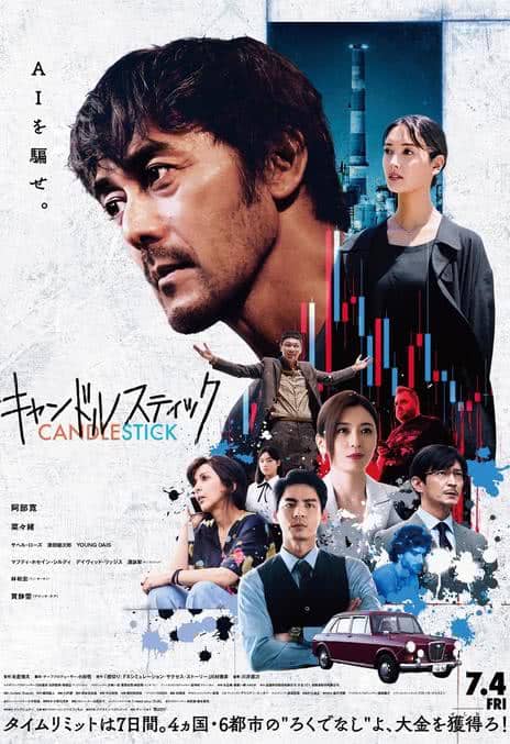 《蜡烛台 / Candlestick》日语 百度网盘/夸克网盘下载