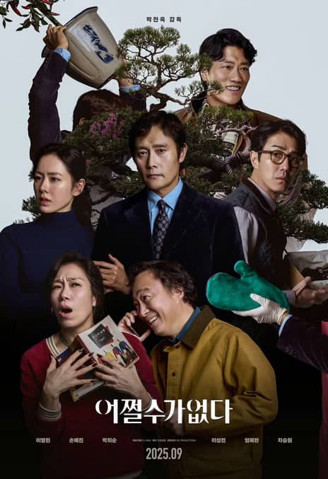 《无可奈何》韩语 百度网盘/阿里云盘/UC网盘/迅雷云盘/夸克网盘下载