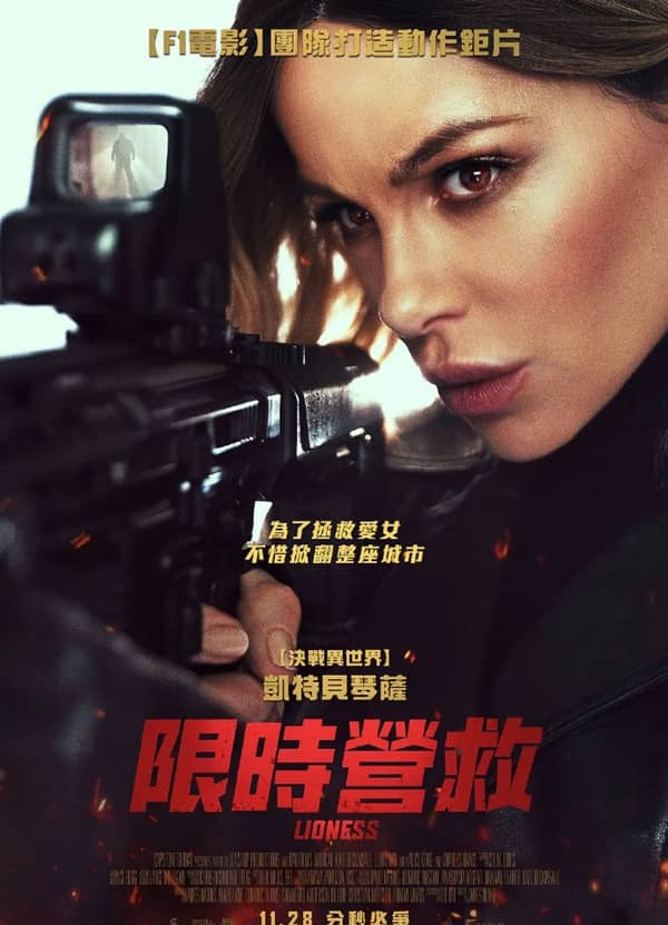 《限时营救》英语 百度网盘/夸克网盘下载