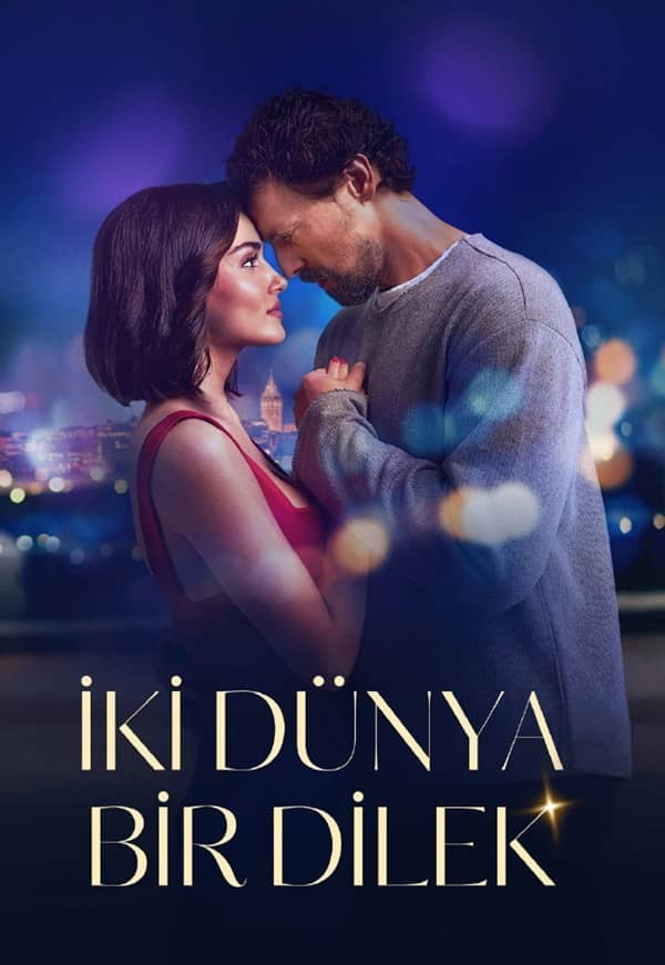 《两个世界一个愿望》土耳其语 百度网盘/UC网盘/迅雷云盘/夸克网盘下载