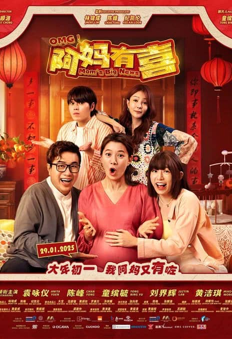 《阿妈有喜》粤语 百度网盘/夸克网盘下载