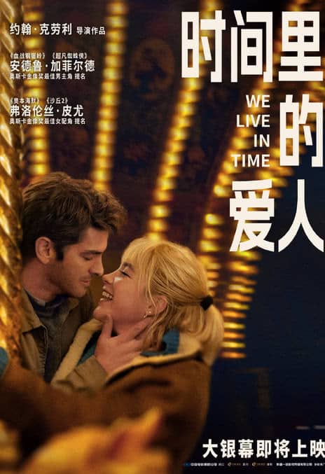 《时间里的爱人》英语 百度网盘/夸克网盘下载