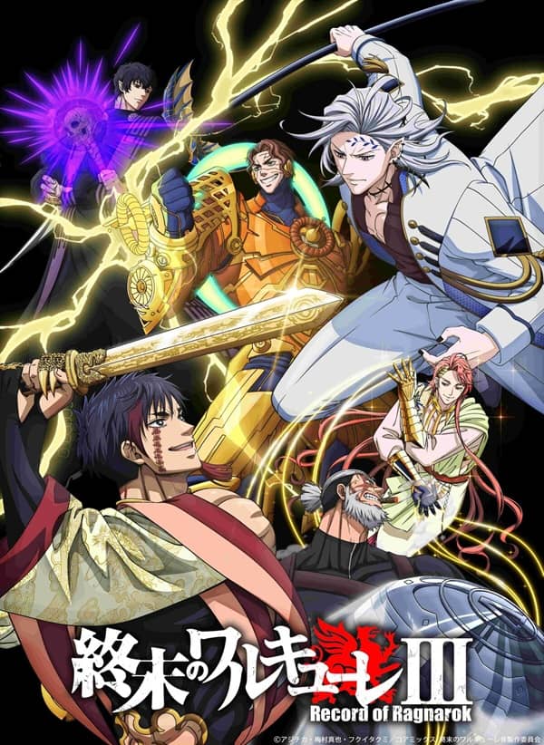 《终末的女武神 第三季》日语 百度网盘/阿里云盘/夸克网盘下载