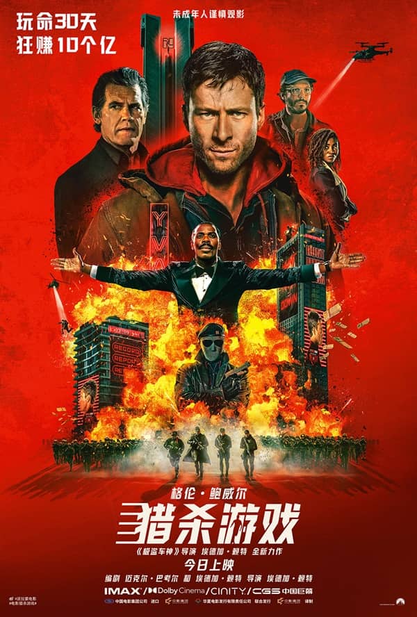 《猎杀游戏》英语 百度网盘/夸克网盘下载