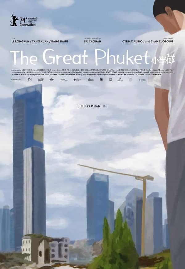 《小半截 / The Great Phuket》云南方言 英语 迅雷云盘下载