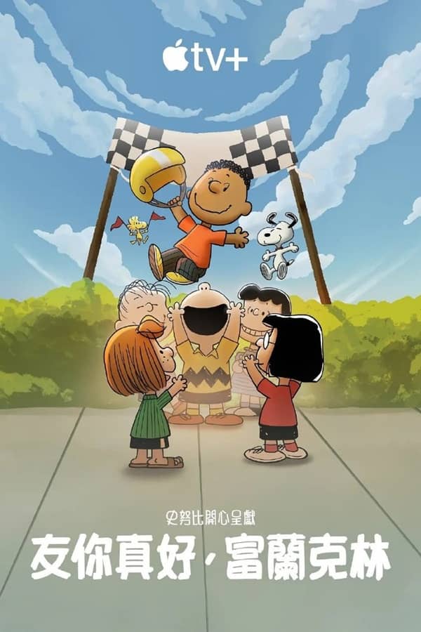 《史努比特辑:欢迎回家,富兰克林》英语 夸克网盘下载