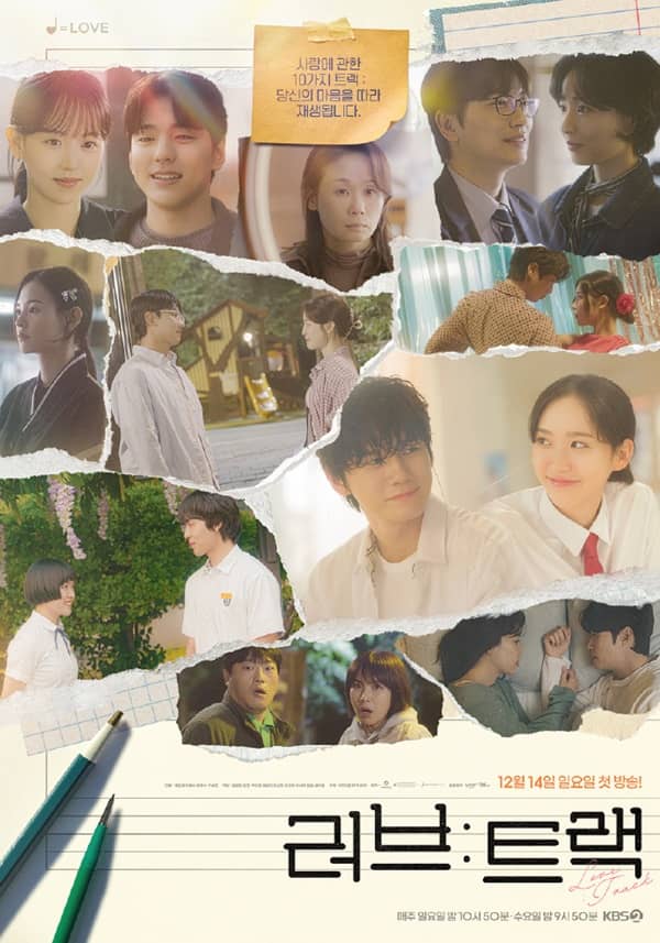 《爱：曲目》韩语 百度网盘/UC网盘/迅雷网盘/夸克网盘下载