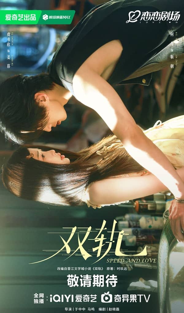 《双轨》汉语普通话 百度网盘/夸克网盘下载