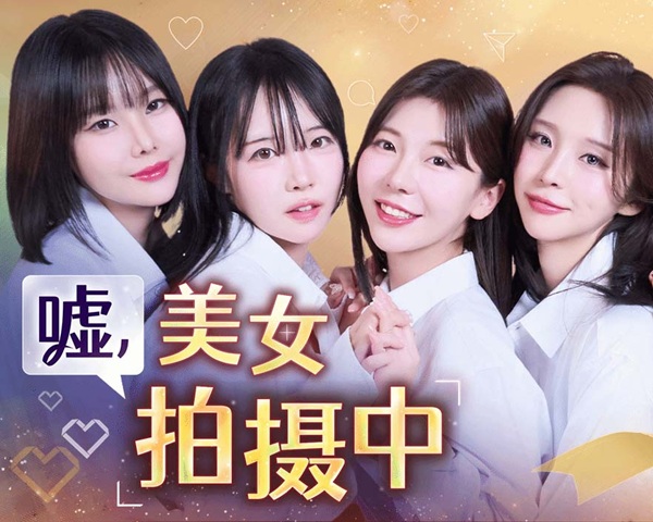 《嘘, 美女拍摄中 完整版》官方中文 Build.21204232-25.12.17-韩语音+全DLC