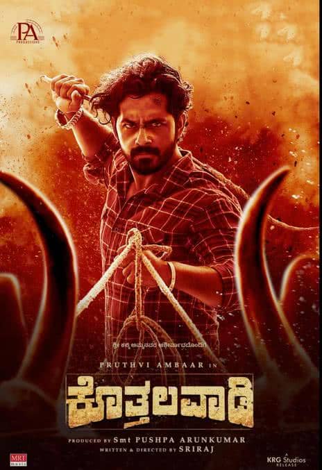 《沙村传奇》卡纳达语 百度网盘/夸克网盘下载