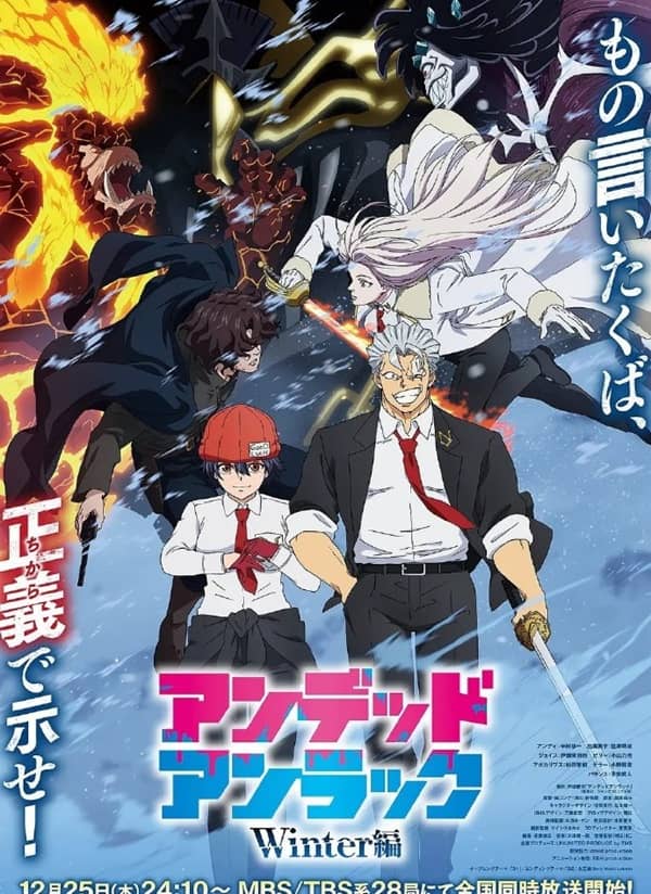 《不死不幸 冬季特别篇》英语 百度网盘/夸克网盘下载