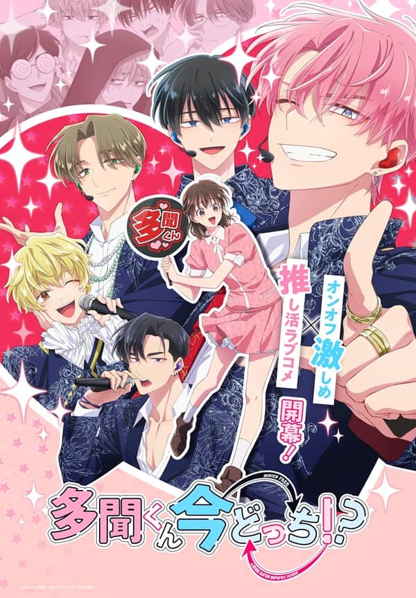 《现在多闻君是哪一面!?》日语 百度网盘/夸克网盘下载