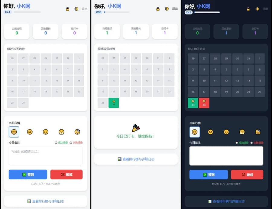 【资源编号40722】戒了么v4.0 戒色签到打卡源码