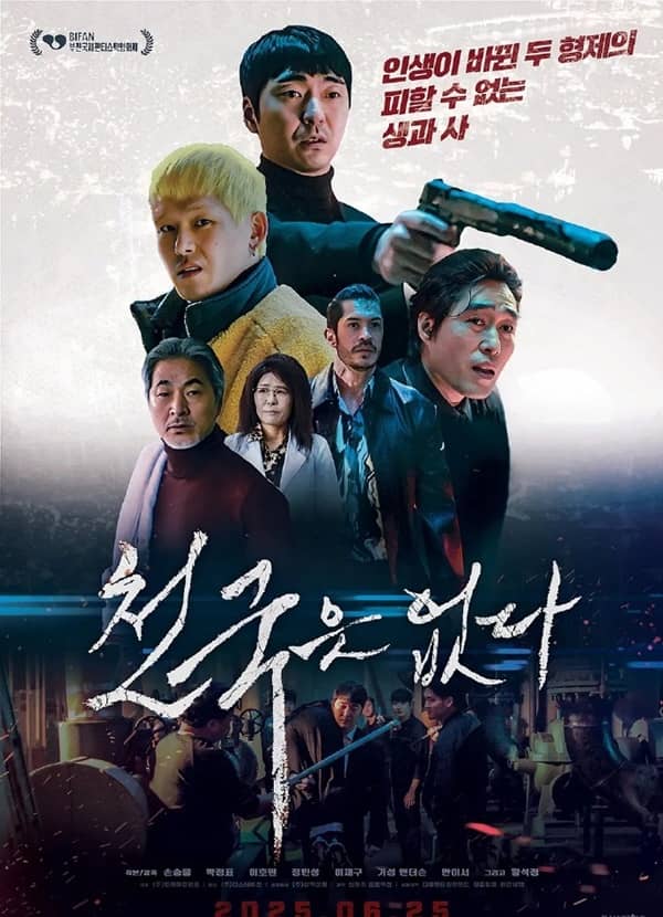 《没有天堂》韩语 百度网盘/夸克网盘下载