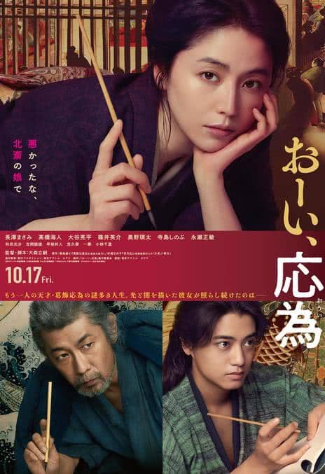 《喂，应为》日语 百度网盘/迅雷云盘/夸克网盘下载