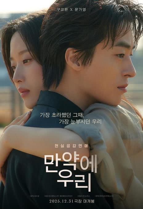 《后来的我们》韩语 百度网盘/迅雷云盘/夸克网盘下载