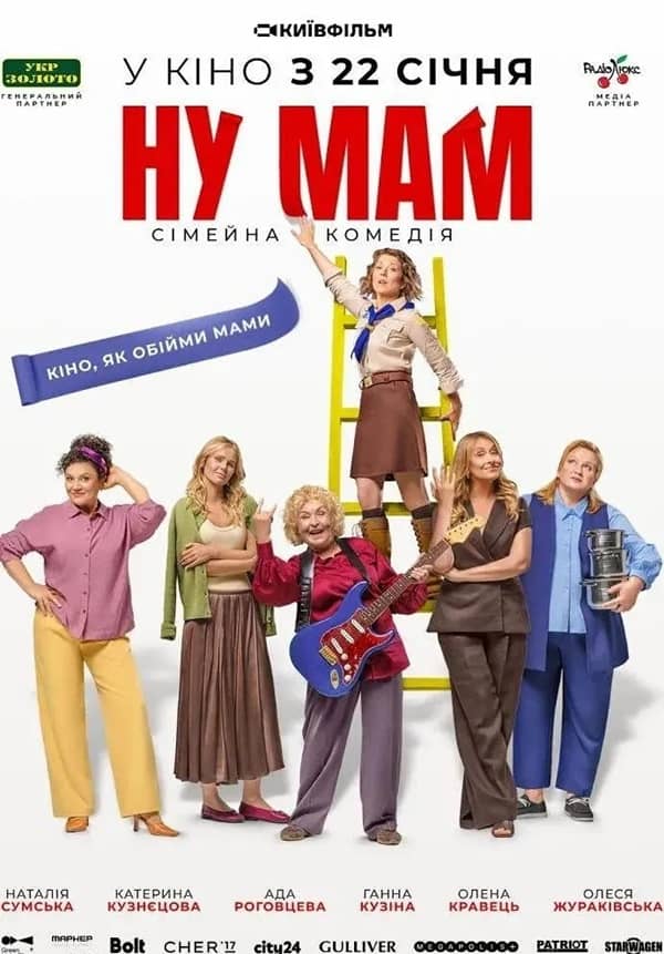 《哎呀妈妈！》英语 百度网盘/夸克网盘下载