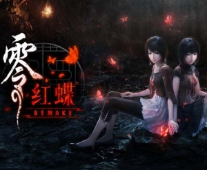 《零～红蝶～REMAKE》豪华中文 Build.22266473 早期购入特典组合+全DLC