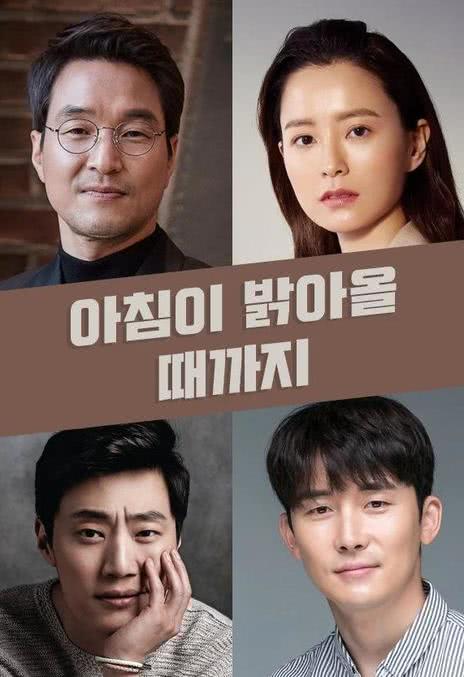 《直到天亮》韩语 百度网盘/夸克网盘下载