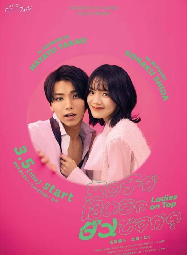 《被女孩子逆推不行吗？》百日语 百度网盘/夸克网盘下载