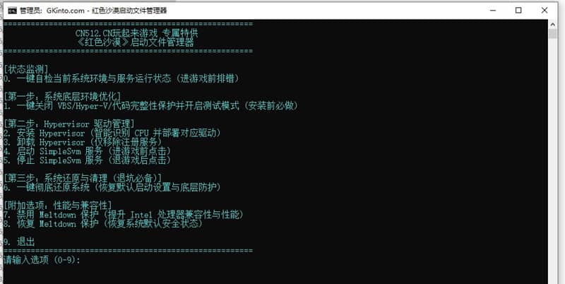 《红色沙漠：豪华版》官方中文设置说明