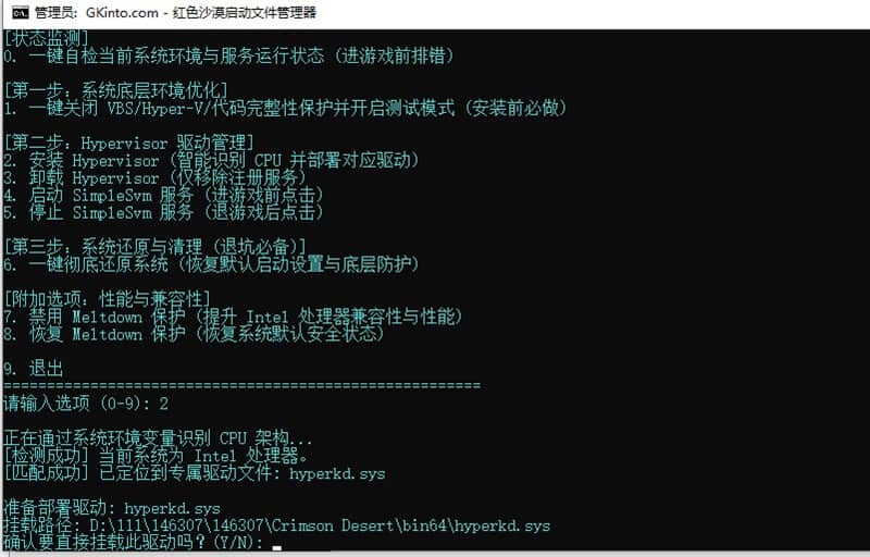 《红色沙漠：豪华版》官方中文设置说明