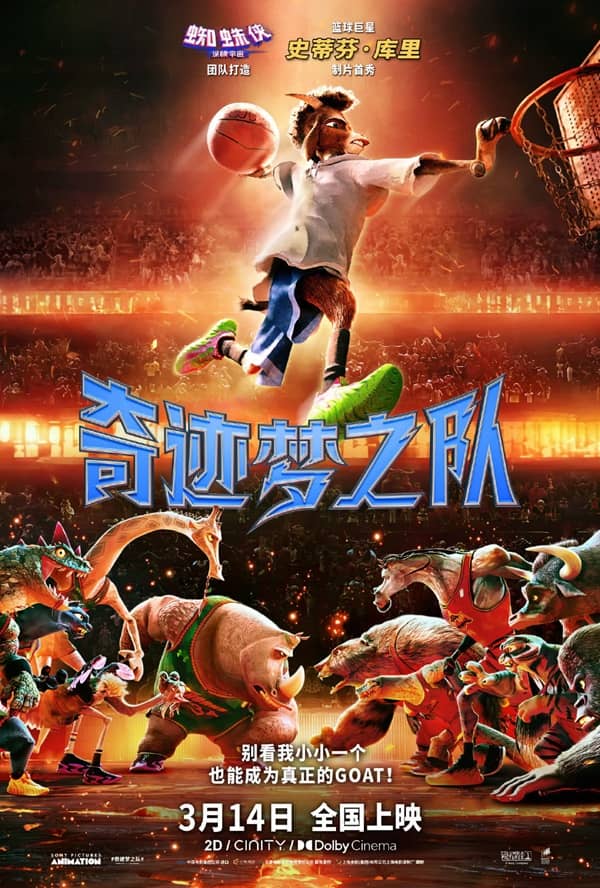 《奇迹梦之队》英语 百度网盘/迅雷云盘/夸克网盘下载