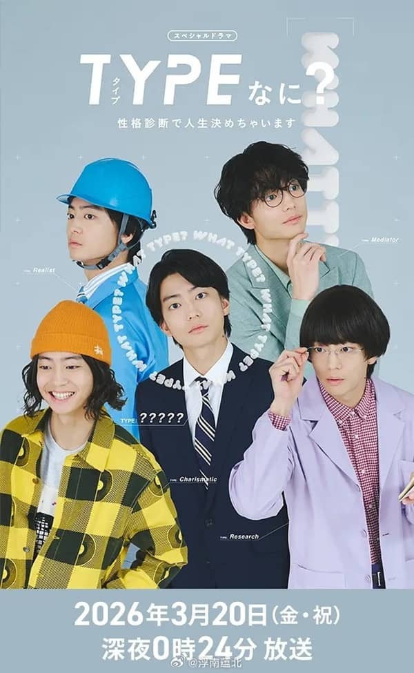 《TYPE?用性格测定决定人生》日语 百度网盘/夸克网盘下载