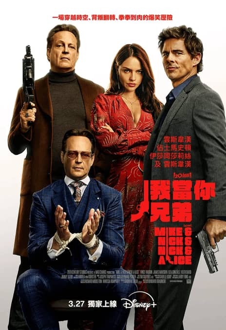 《我当你兄弟》英语 百度网盘/迅雷云盘/夸克网盘下载