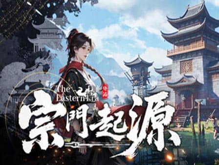 《宗门起源》豪华中文 Build.20573608 落尘问道-烬雨山河